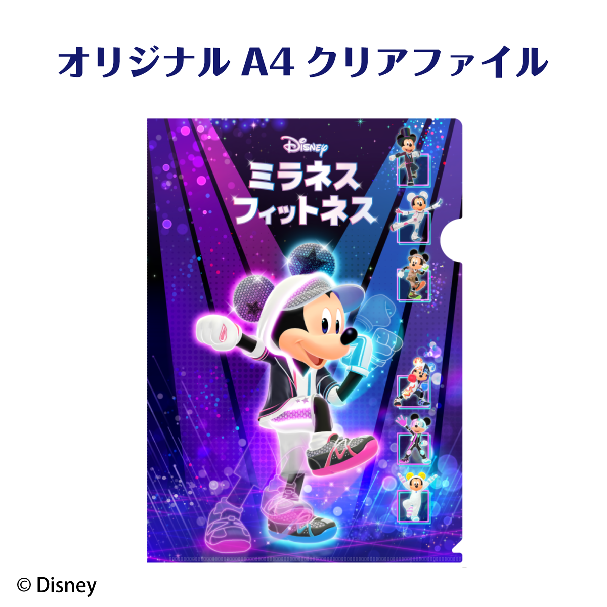 ゲオ限定 オリジナルA4クリアファイル