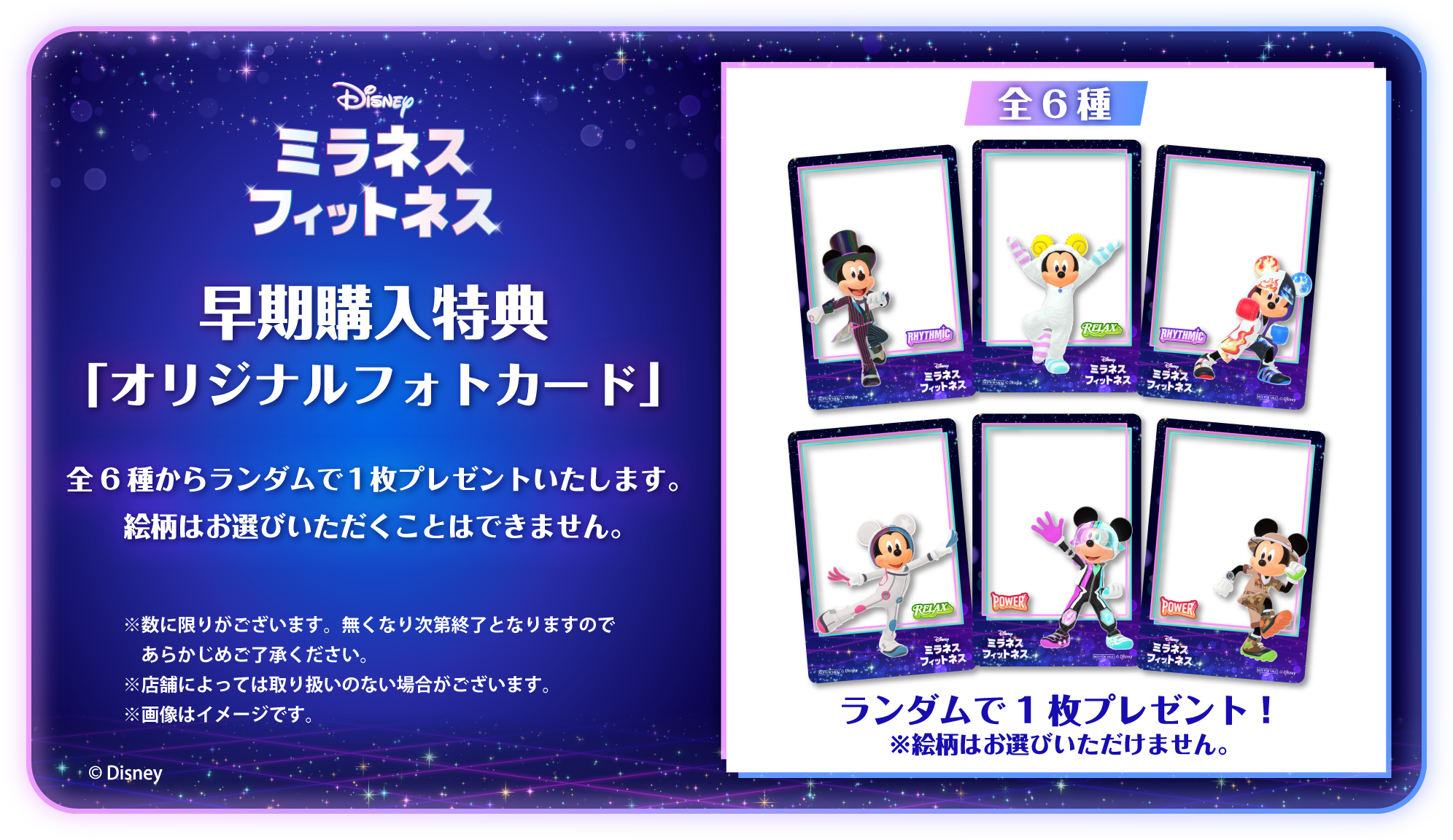 早期購入特典 「オリジナルフォトカード」