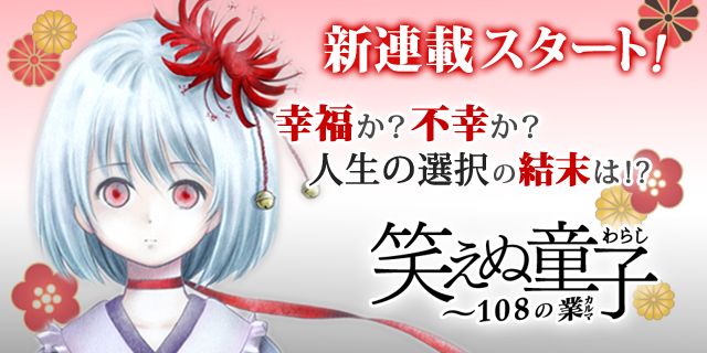 マンガほっと