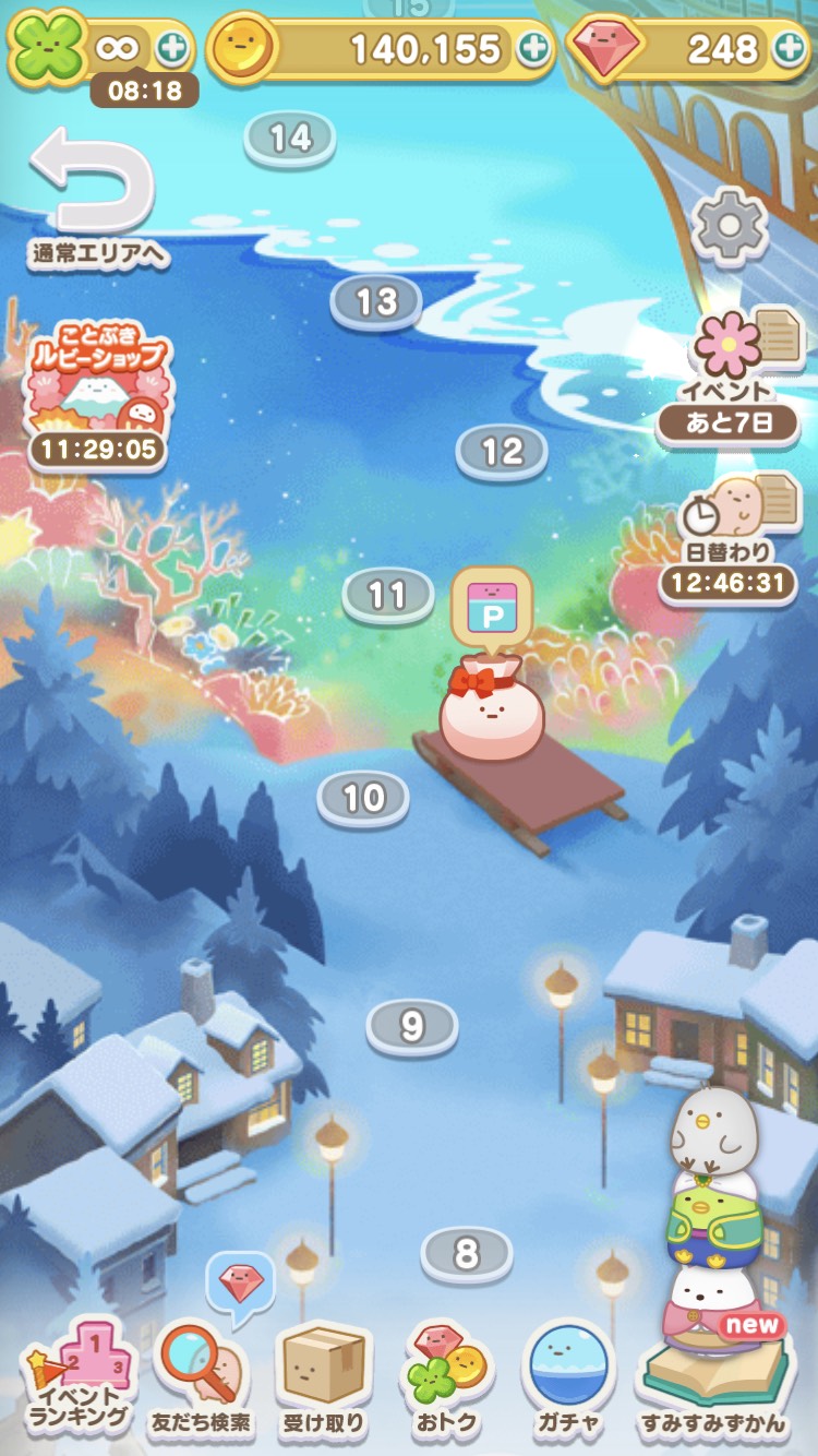 すみすみ映画コラボ4