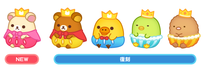 すみすみ3周年4