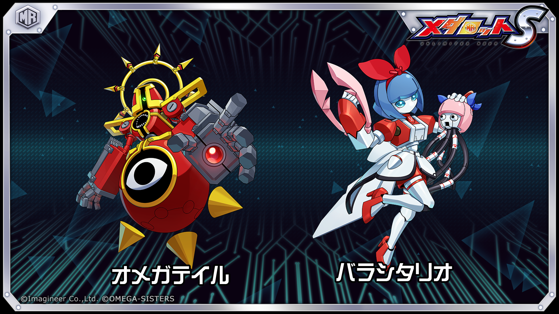 「メダロットS」×「おめがシスターズ」コラボイベント3