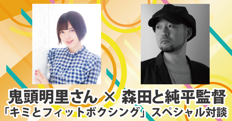 Fit Boxing2 一周年記念企画開催3