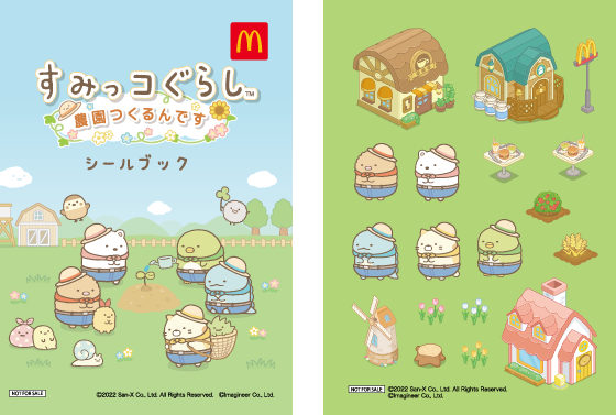 「すみっコぐらし　農園つくるんです」マクドナルドとのコラボイベント3