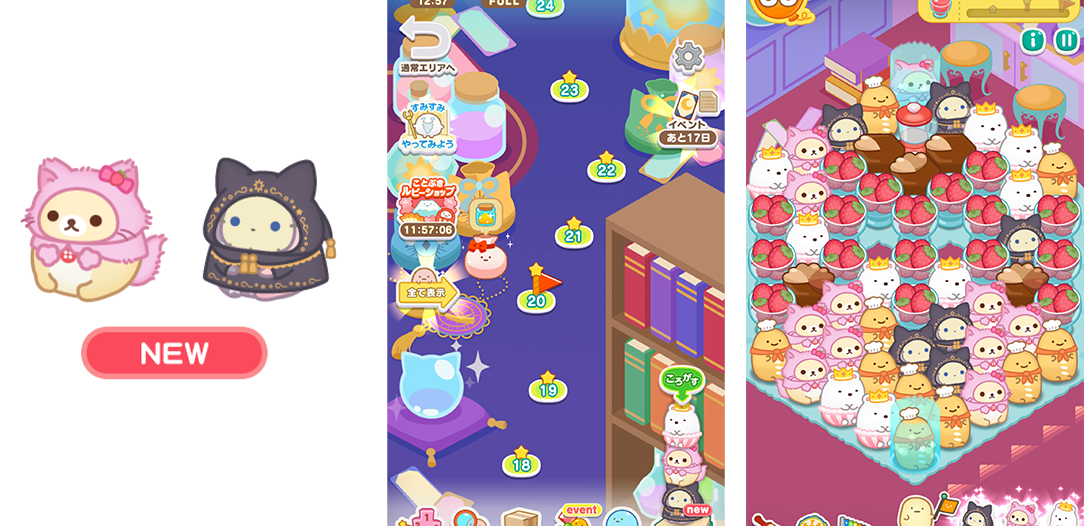 すみすみ4周年5