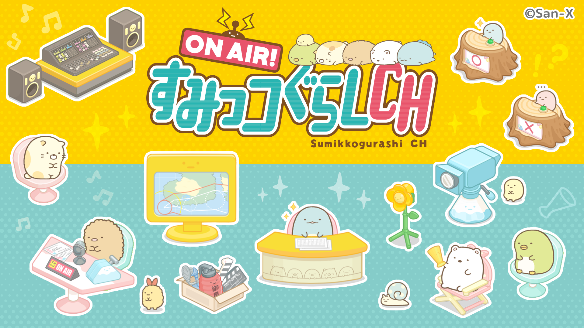 スマートフォンゲーム「すみっコぐらし　農園つくるんです」 リーメント新作フィギュアとのコラボイベント開催のお知らせ1