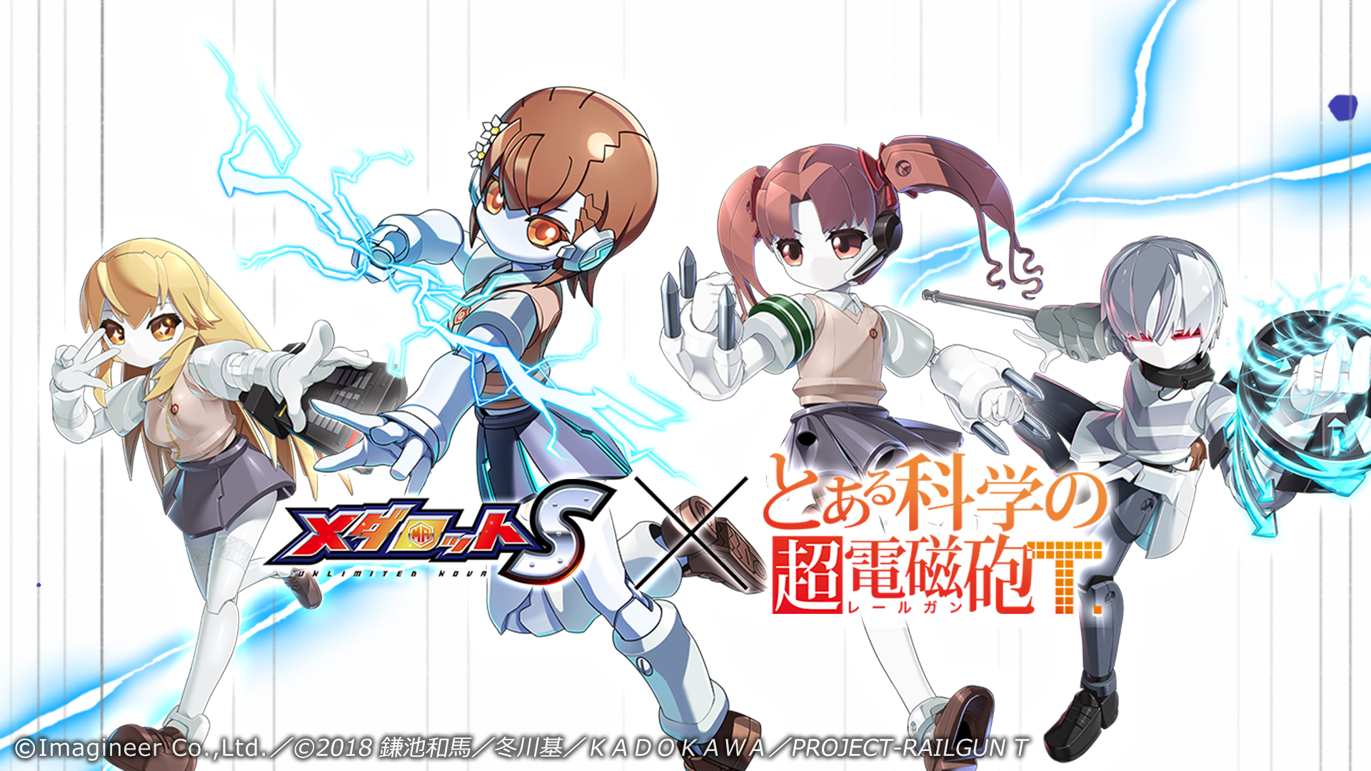 メダロットS」×「とある科学の超電磁砲T」コラボイベント開催の