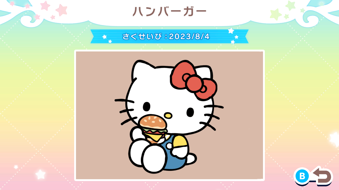 Nintendo Switchソフト「ぬりえであそぼう サンリオキャラクターズ」配信開始のお知らせ2