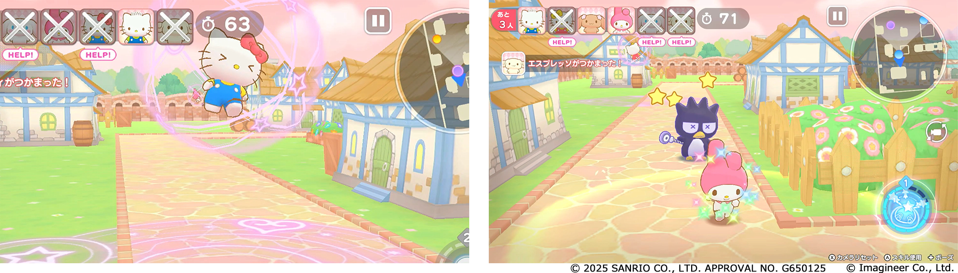 Nintendo Switch ソフト『サンリオキャラクターズ ミラクルマッチ マジカルおにごっこ』発売決定のお知らせ4