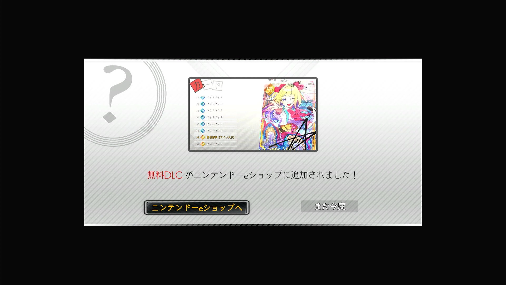 Nintendo Switch ソフト『ミステリーの歩き方』発売及び無料追加コンテンツ「町ぶらシステム」配信開始のお知らせ5