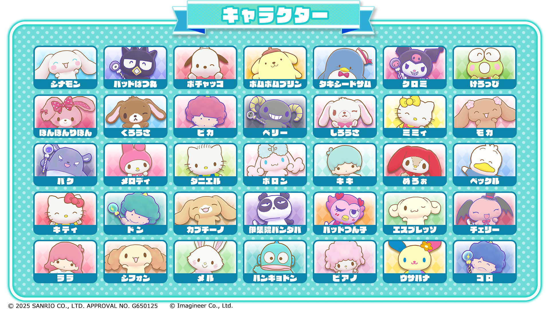 Nintendo Switch ソフト『サンリオキャラクターズ ミラクルマッチ マジカルおにごっこ』ダウンロード版予約開始のお知らせ5