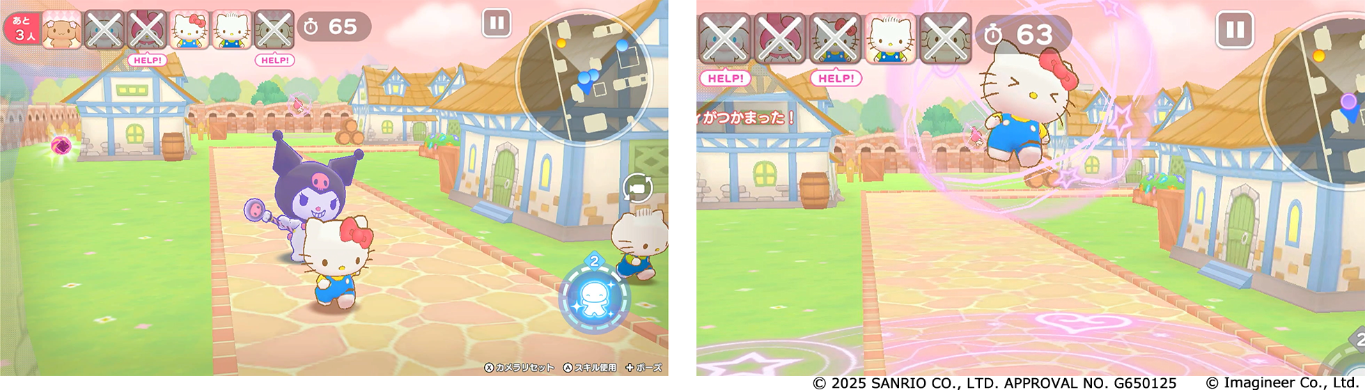 Nintendo Switch ソフト『サンリオキャラクターズ ミラクルマッチ マジカルおにごっこ』発売開始のお知らせ2