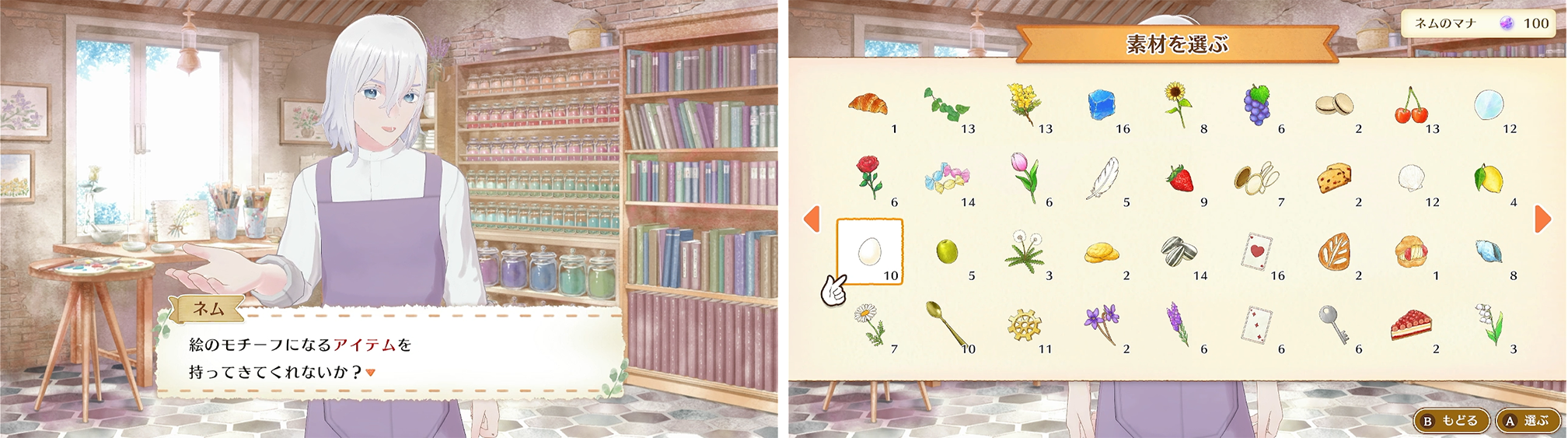 Nintendo Switchソフト『マジカルクラフト　猫と魔法のドレス』発売決定のお知らせ10