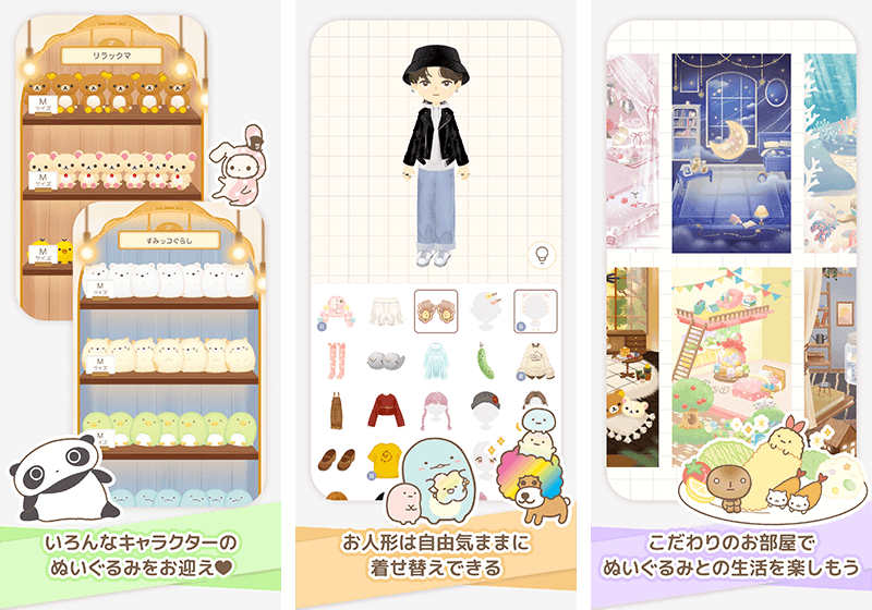 「ただいま～リラックマとすみっコとわたし～」配信開始4