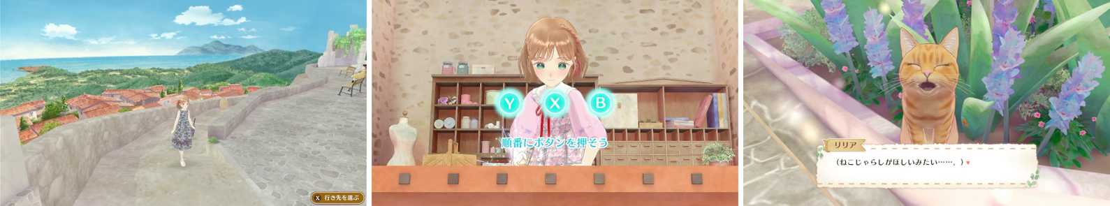 Nintendo Switchソフト『マジカルクラフト　猫と魔法のドレス』ダウンロード版予約開始のお知らせ3