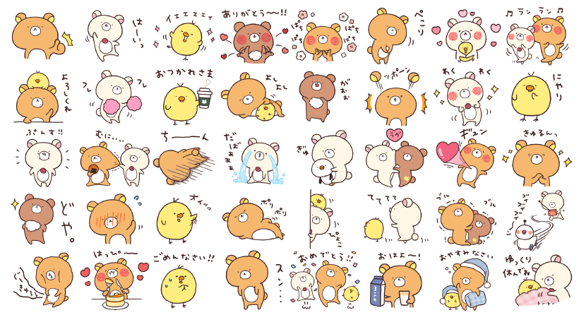 sakumaru画♪リラックマスタンプ２