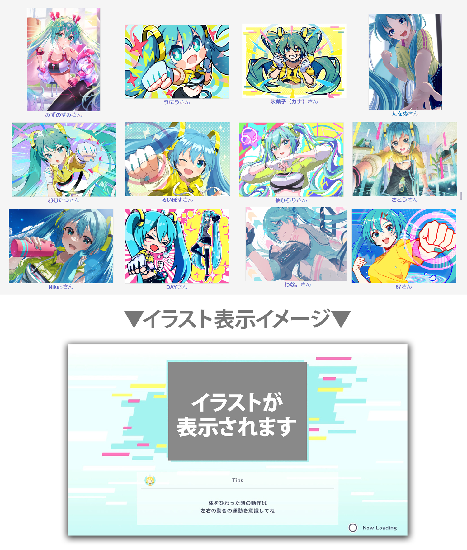 「Fit Boxing feat. 初音ミク -ミクといっしょにエクササイズ-」無料アップデートのお知らせ4