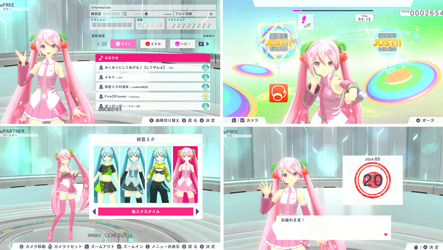 「Fit Boxing feat. 初音ミク -ミクといっしょにエクササイズ-」追加コンテンツ「追加衣装」及び無料アップデート配信開始のお知らせ2