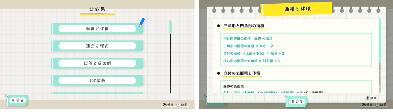 「算数検定スマート対策＋数学検定」発売決定のお知らせ5