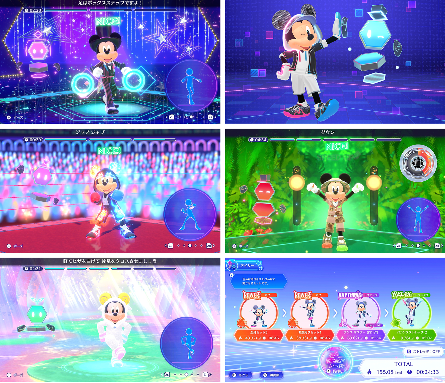 Nintendo Switch ソフト『ディズニー ミラネス フィットネス』ダウンロード版予約開始のお知らせ3