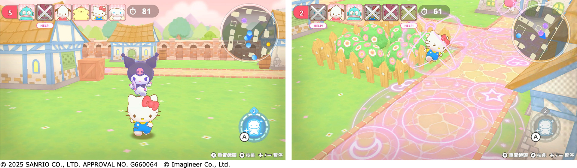 Nintendo Switch ソフト『サンリオキャラクターズ ミラクルマッチ マジカルおにごっこ』アジア地域での発売開始のお知らせ3