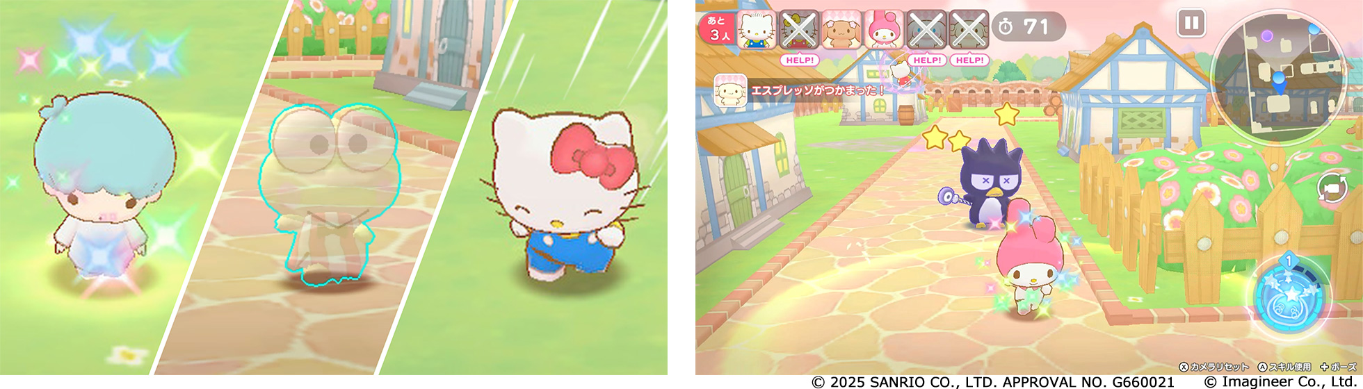 Nintendo Switch ソフト『サンリオキャラクターズ ミラクルマッチ マジカルおにごっこ』冬の大型アップデートのお知らせ7