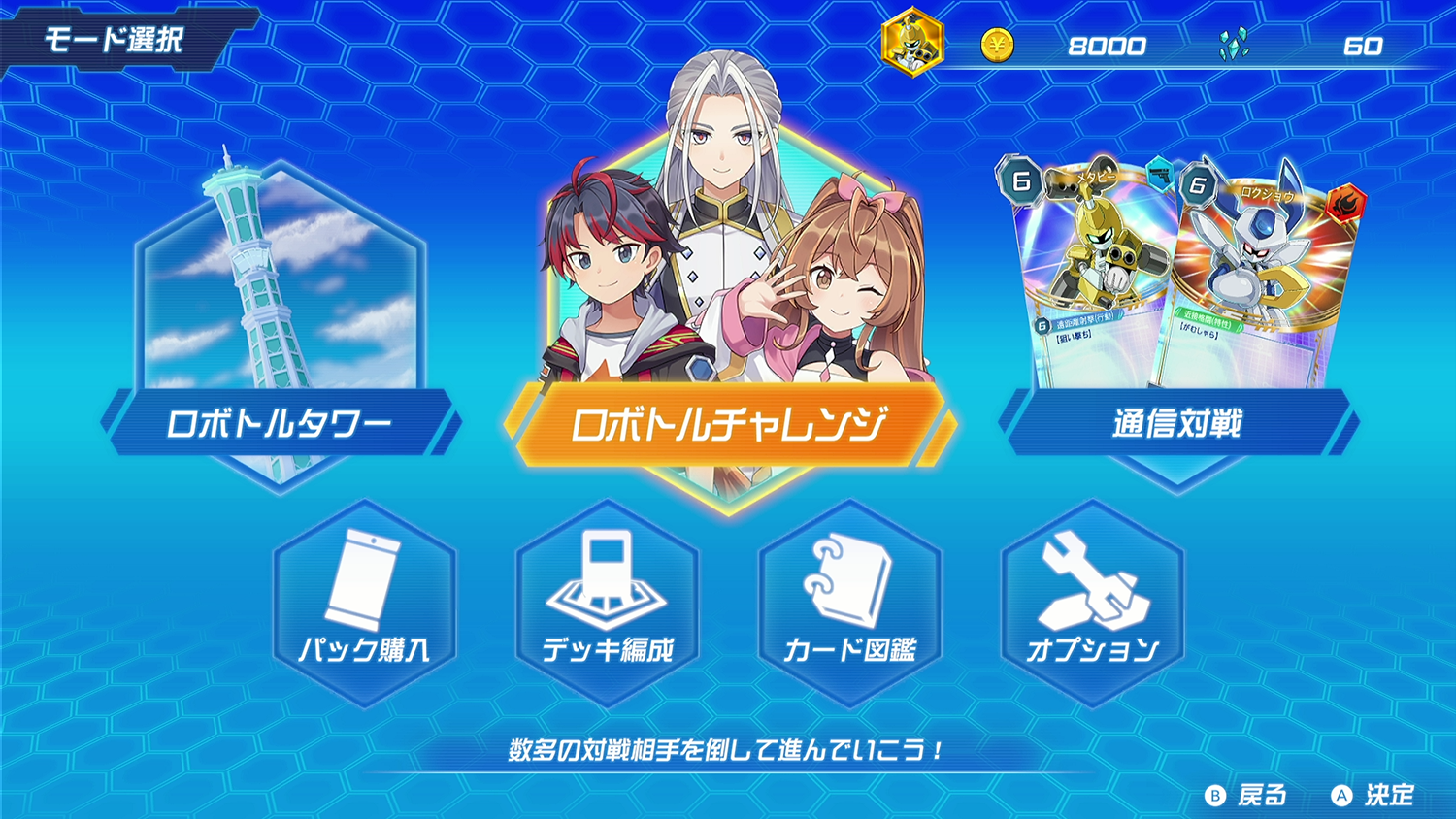 メダロットカードロボバトルRB5