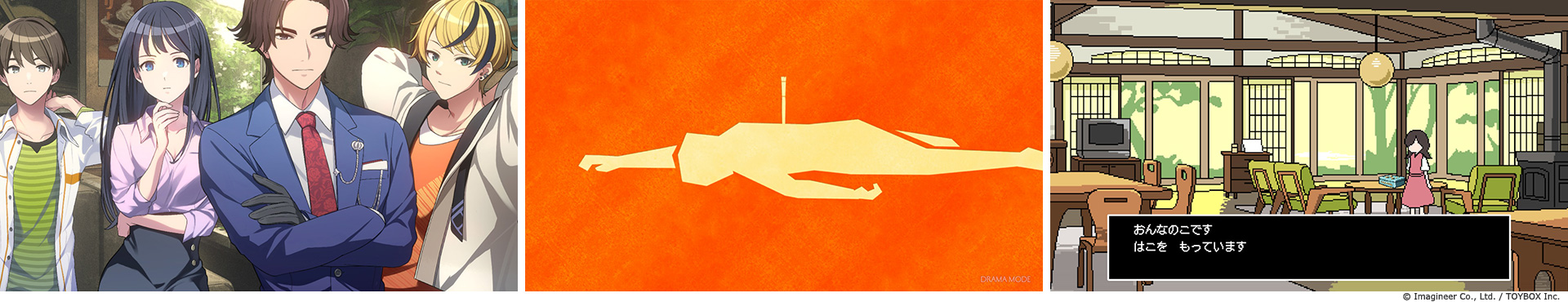 Nintendo Switch ソフト『ミステリーの歩き方』アジア地域での発売開始のお知らせ5