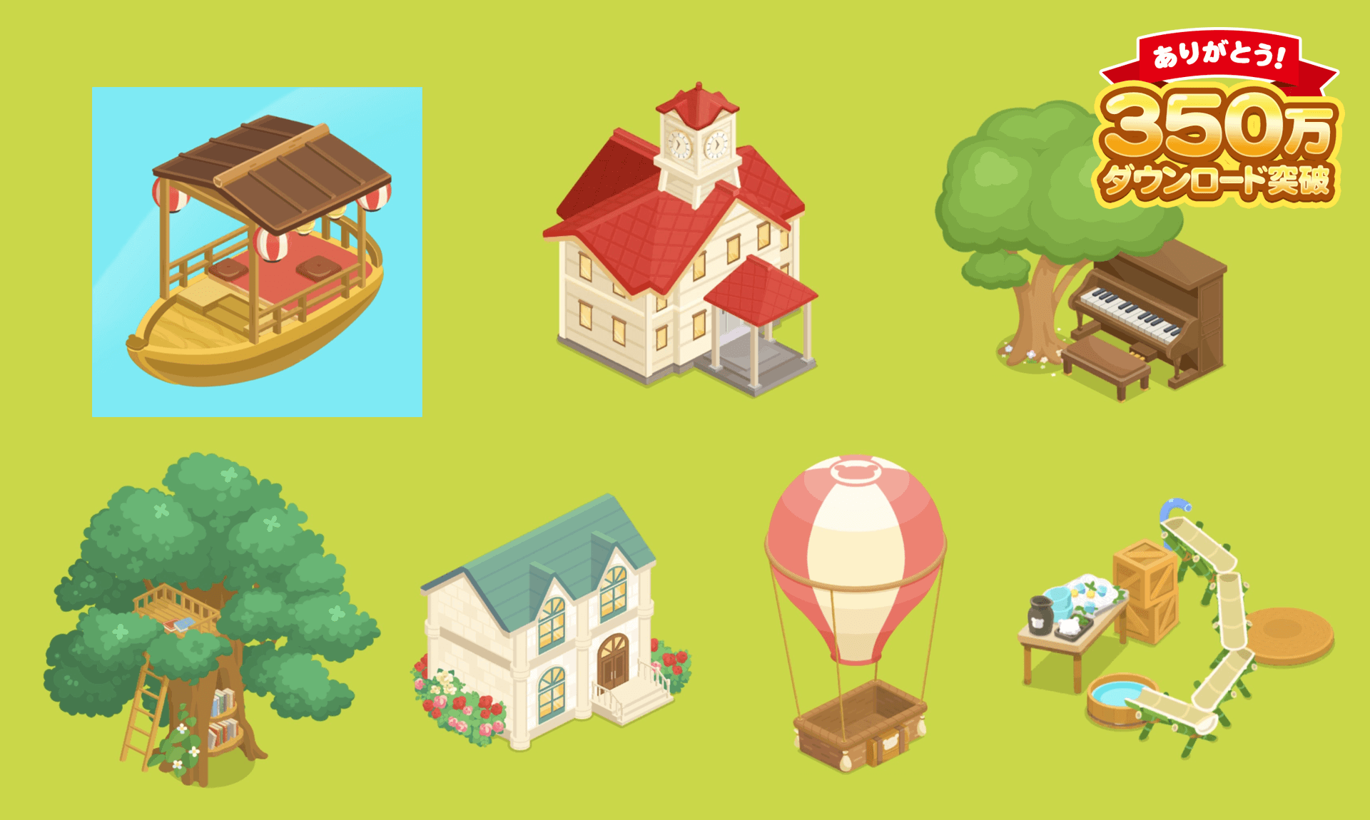 「リラックマ農園 350万ダウンロード突破記念キャンペーン開催6