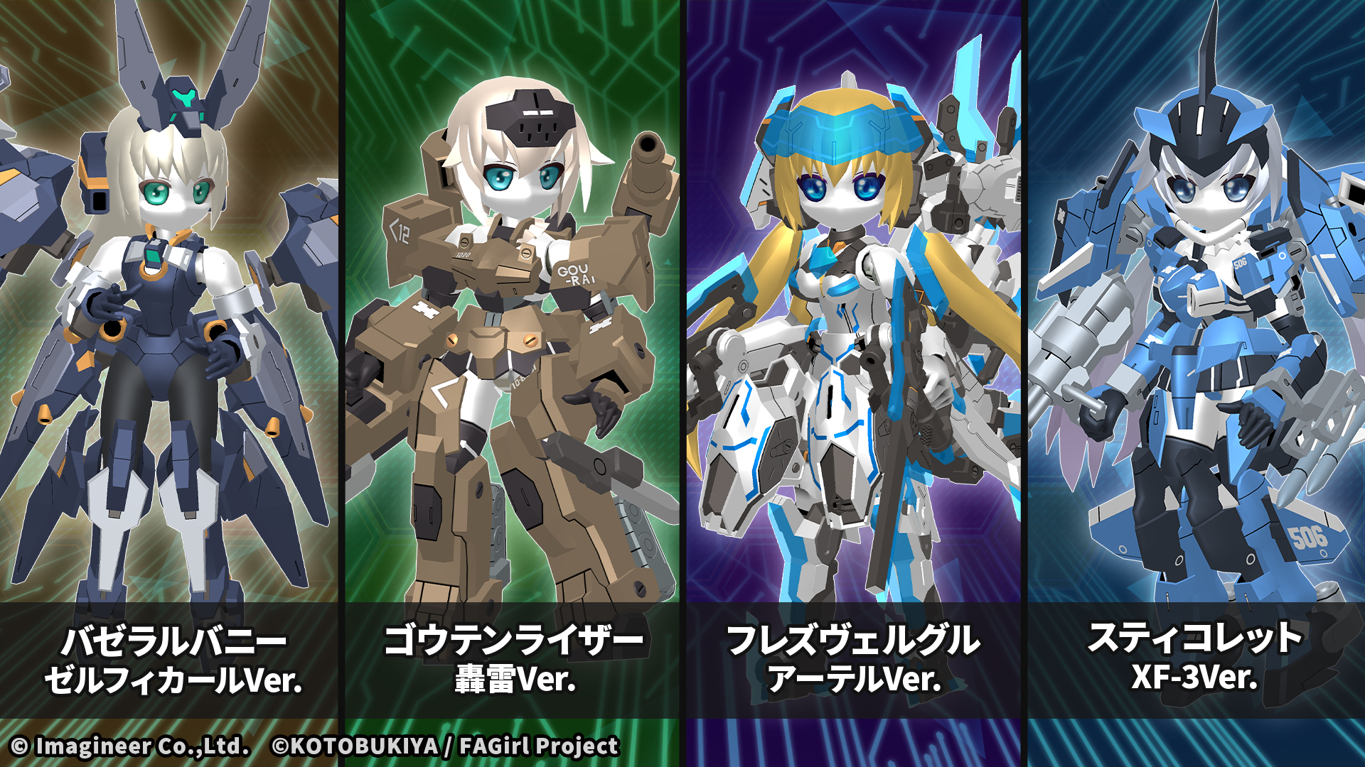 「メダロットS」×アニメ『フレームアームズ・ガール』コラボイベント開催のお知らせ7
