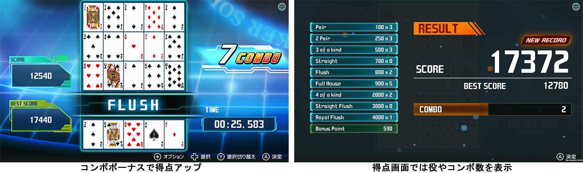 Steam版『ポーカーソリティア』1周年記念セール開催のお知らせ3