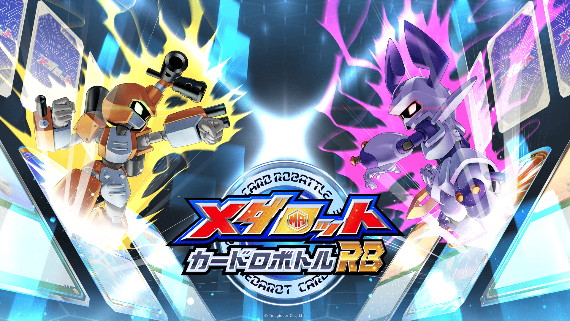 メダロットカードロボバトルRB発売開始1