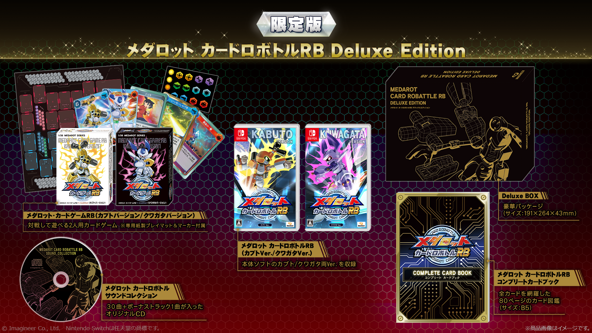 メダロットカードロボバトルRB発売開始6