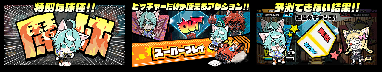 Steam版『ネコノヤキュウ』「世界猫の日」を記念した90％OFFセール開催のお知らせ3