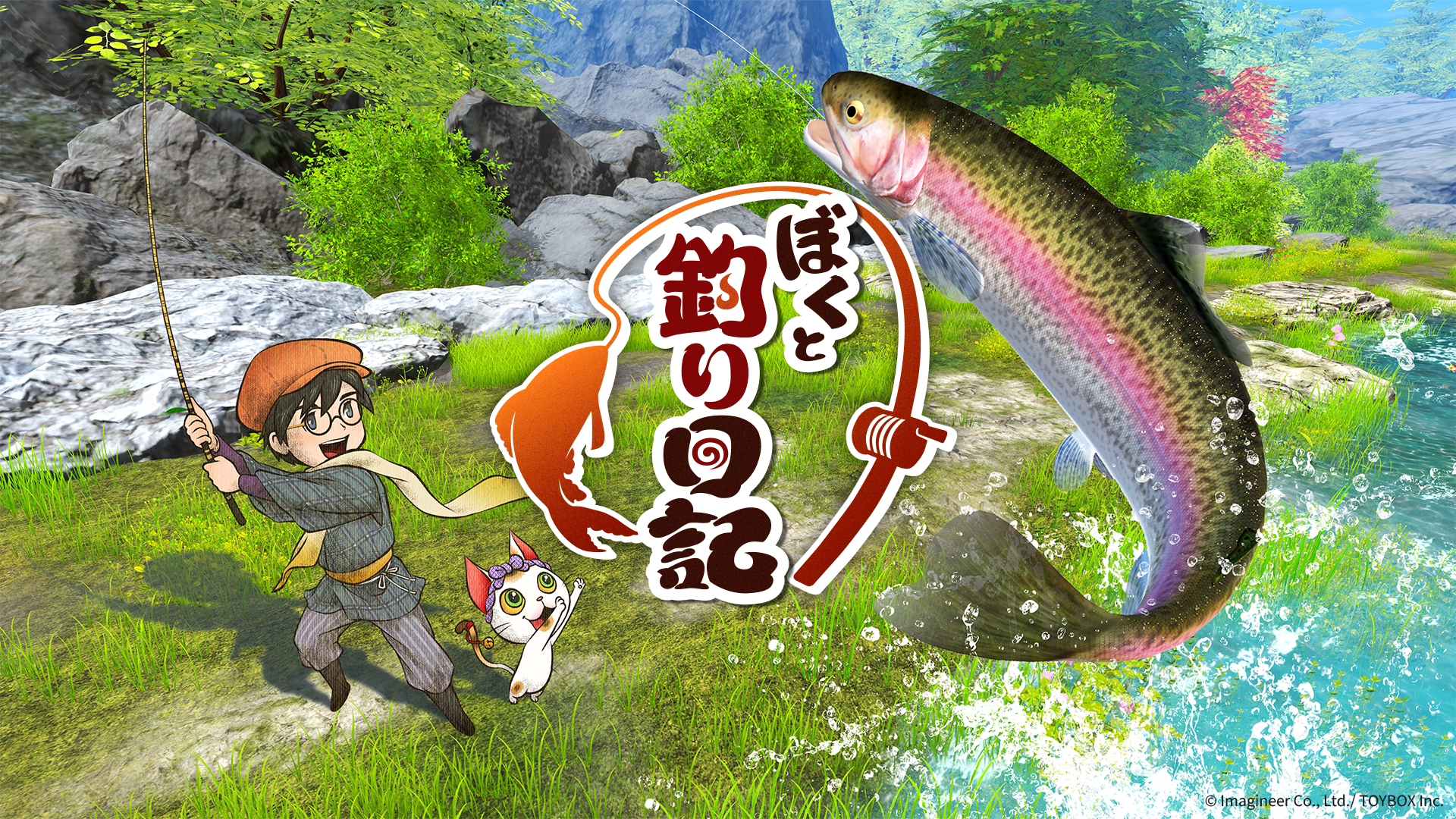 Nintendo Switch 2・Nintendo Switchソフト『ぼくと釣り日記』ダウンロード版予約開始のお知らせ1