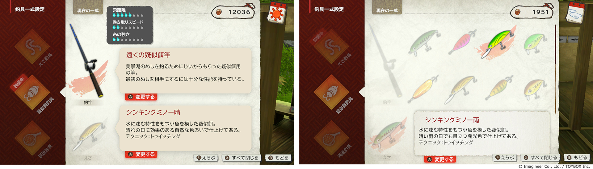 Nintendo Switch 2・Nintendo Switchソフト『ぼくと釣り日記』ダウンロード版予約開始のお知らせ3