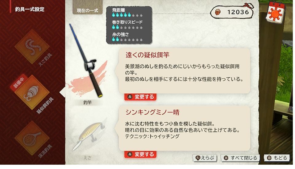 Nintendo Switch 2・Nintendo Switchソフト『ぼくと釣り日記』発売開始のお知らせ4