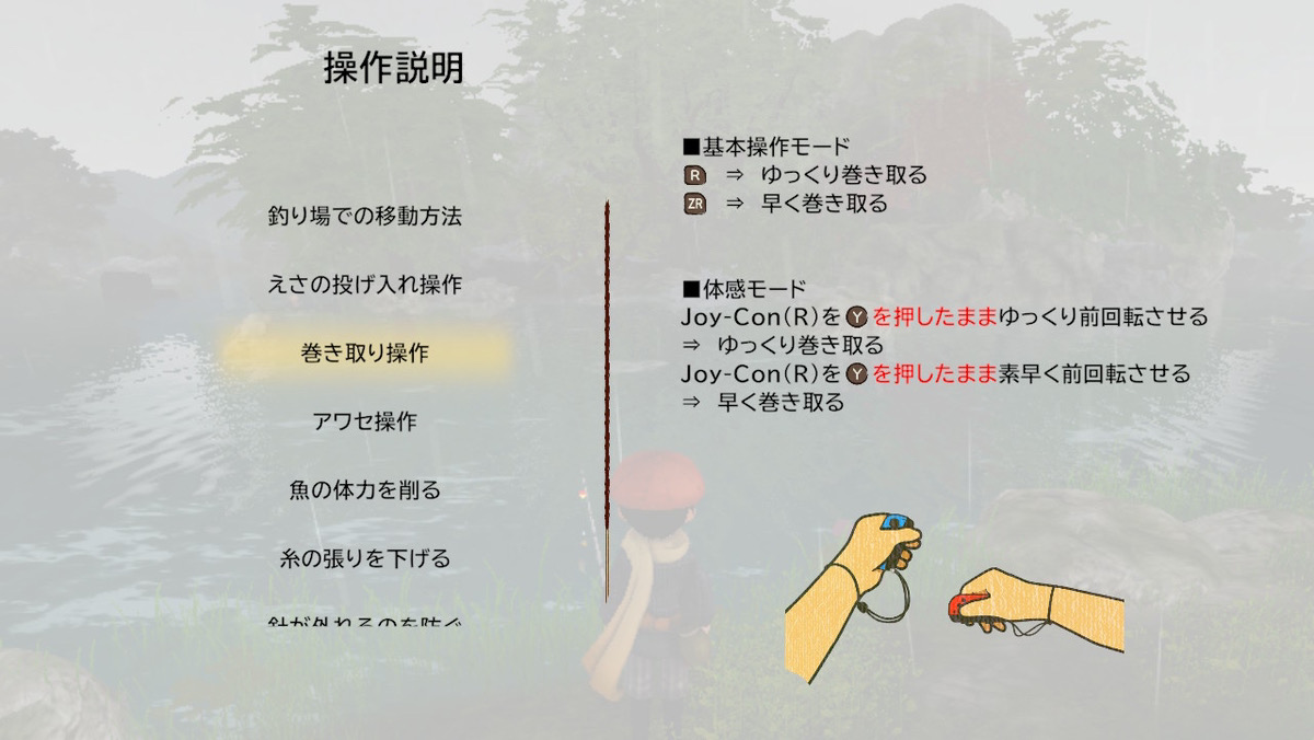 Nintendo Switch 2・Nintendo Switchソフト『ぼくと釣り日記』発売開始のお知らせ6
