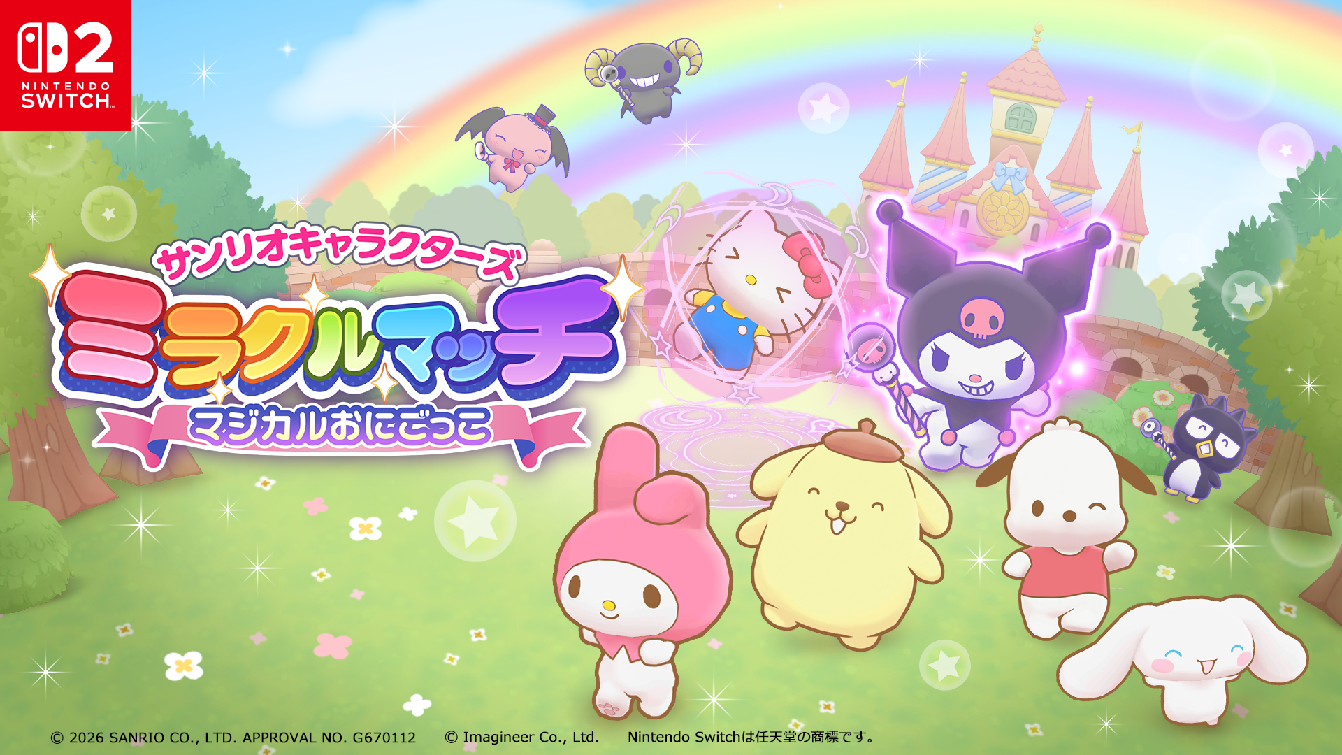 Nintendo Switch 2ソフト『サンリオキャラクターズ ミラクルマッチ マジカルおにごっこ』発売決定のお知らせ1