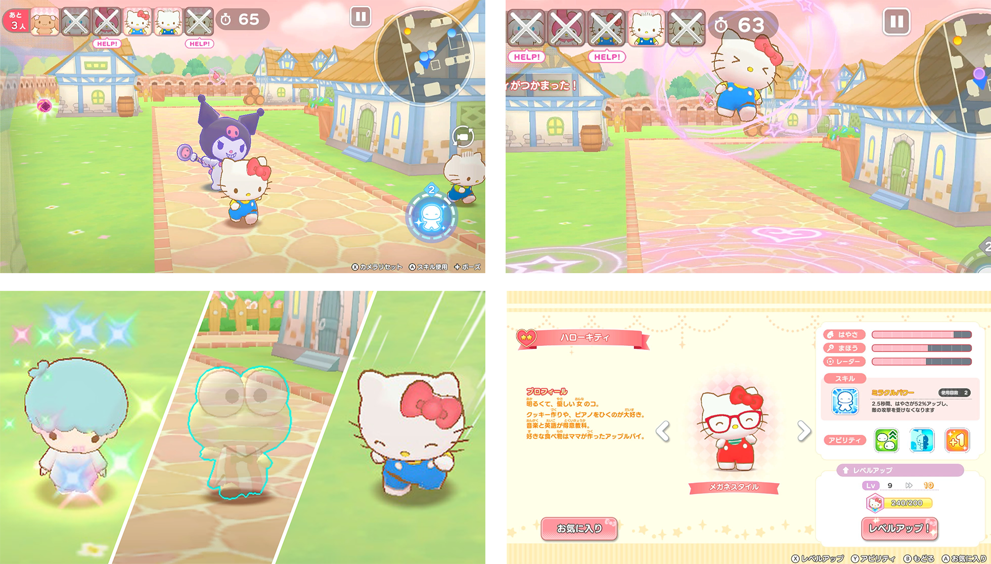 Nintendo Switch 2ソフト『サンリオキャラクターズ ミラクルマッチ マジカルおにごっこ』発売決定のお知らせ4